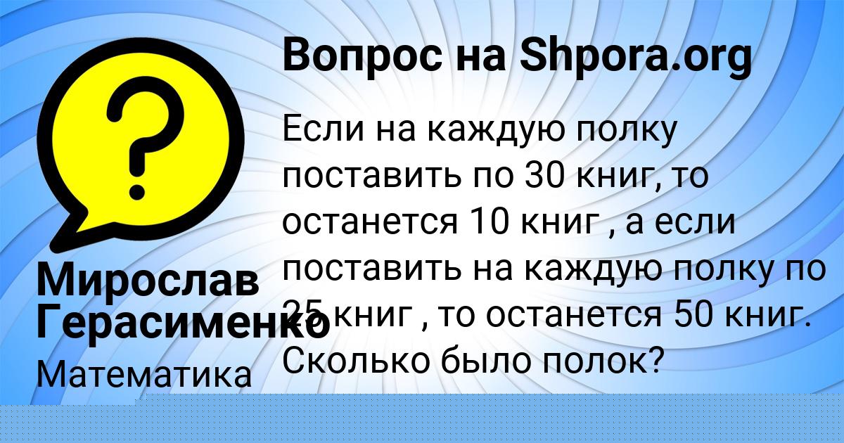 Картинка с текстом вопроса от пользователя Гульназ Аксёнова