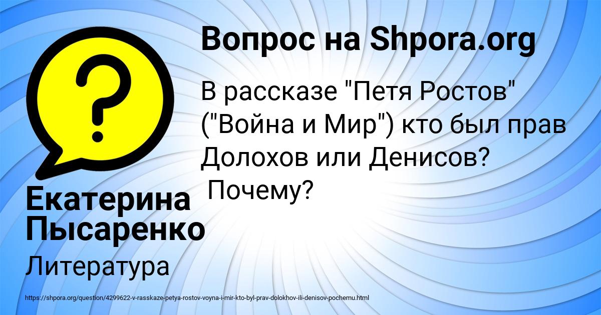 Картинка с текстом вопроса от пользователя Екатерина Пысаренко