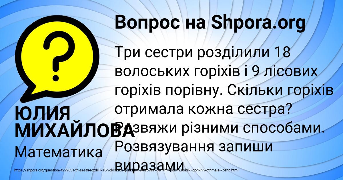 Картинка с текстом вопроса от пользователя ЮЛИЯ МИХАЙЛОВА