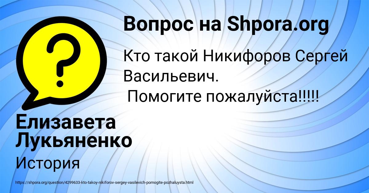 Картинка с текстом вопроса от пользователя Елизавета Лукьяненко