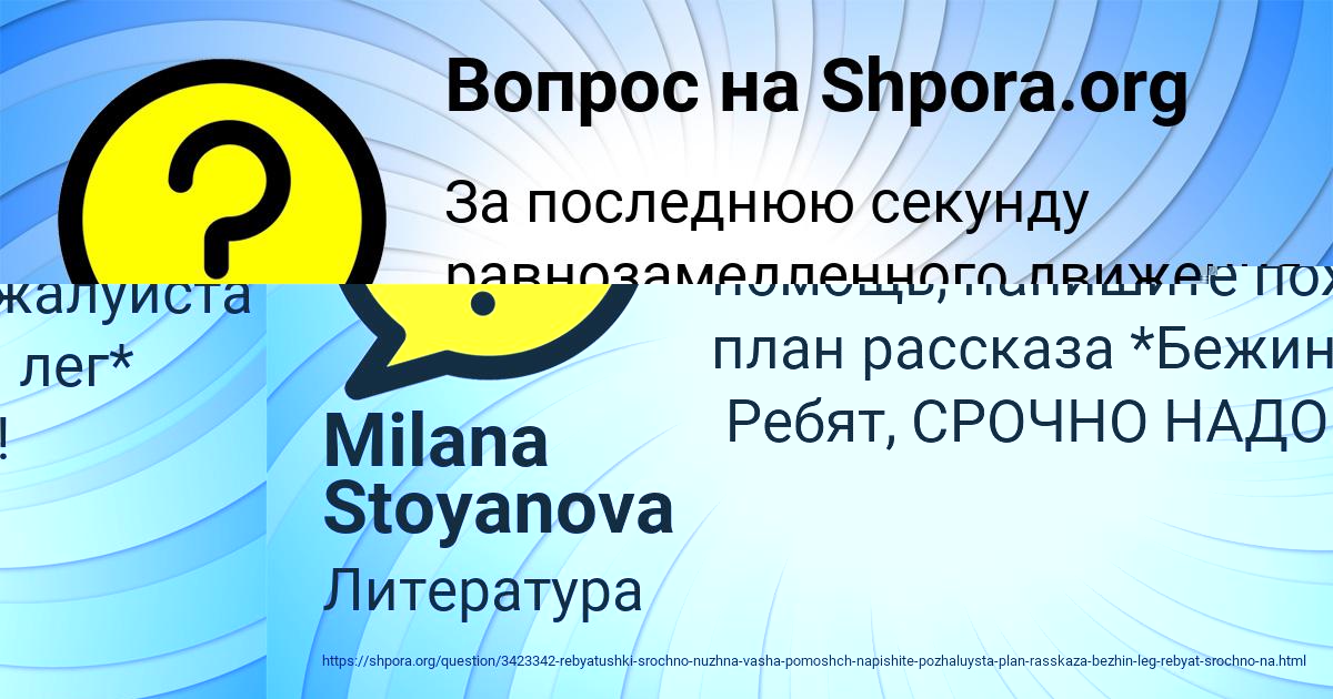 Картинка с текстом вопроса от пользователя Рита Самбука