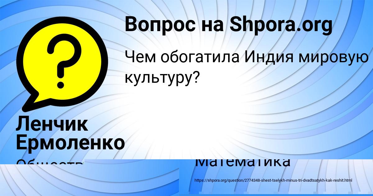 Картинка с текстом вопроса от пользователя Saida Orel