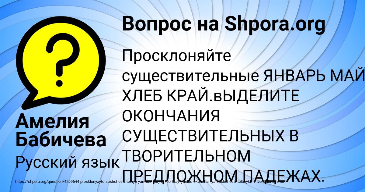 Картинка с текстом вопроса от пользователя Амелия Бабичева