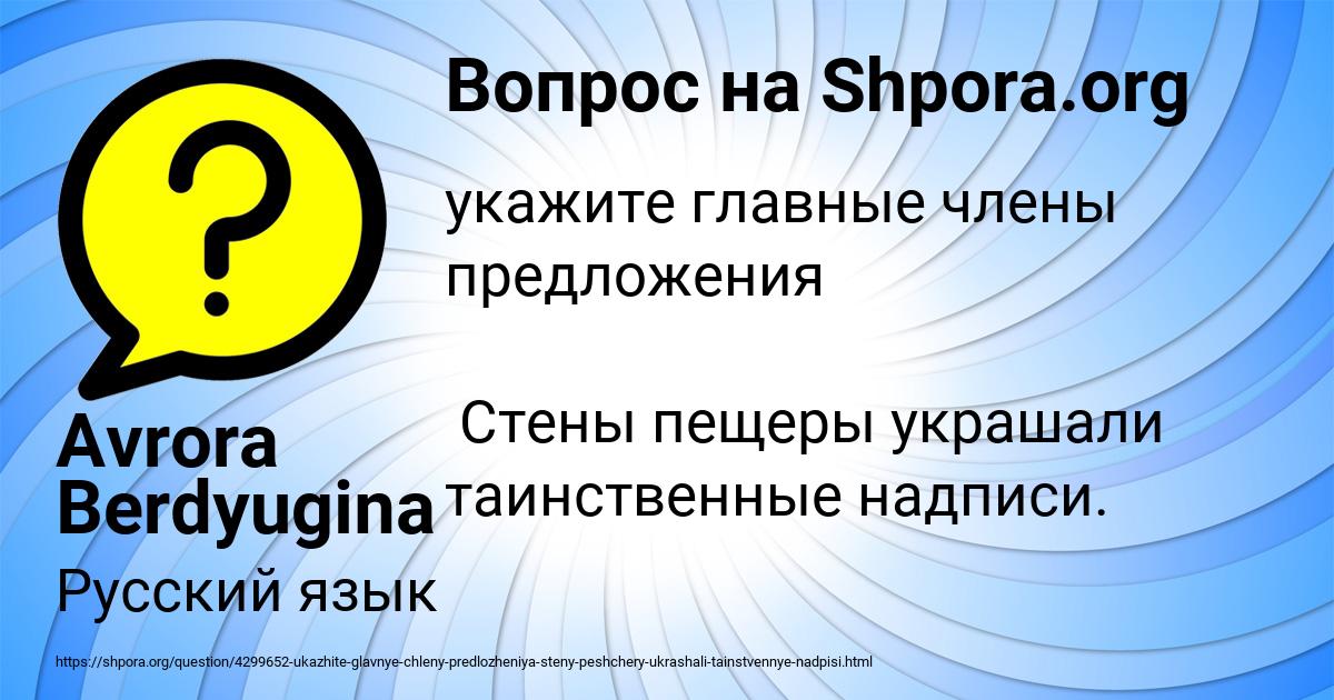 Картинка с текстом вопроса от пользователя Avrora Berdyugina