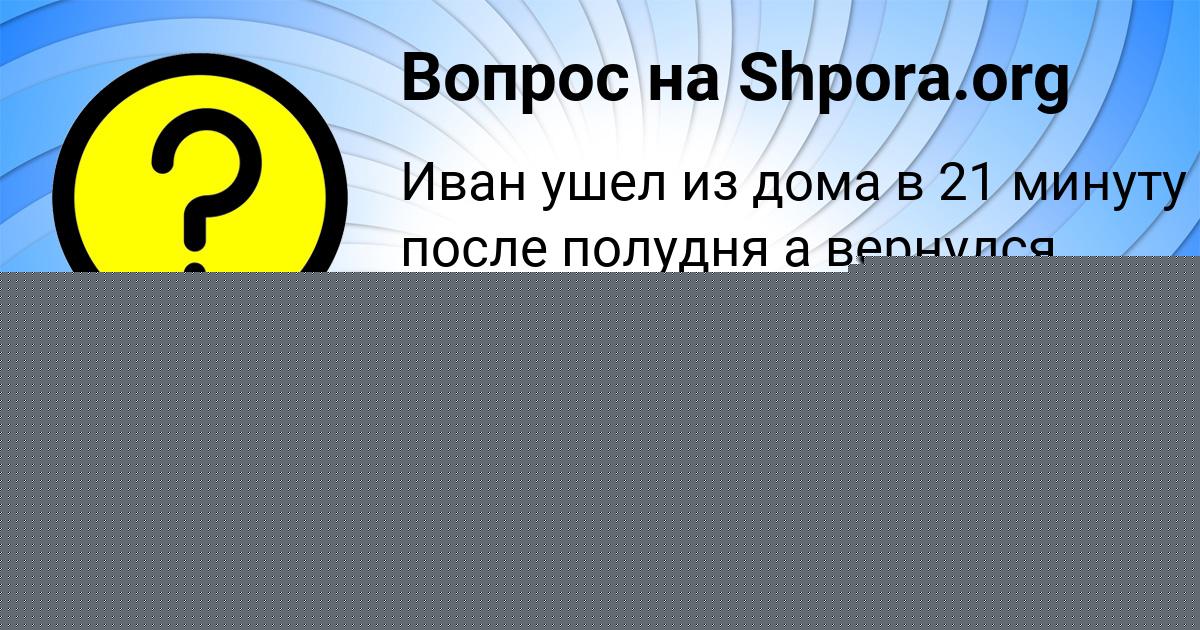 Картинка с текстом вопроса от пользователя АНАСТАСИЯ ЧУМАК
