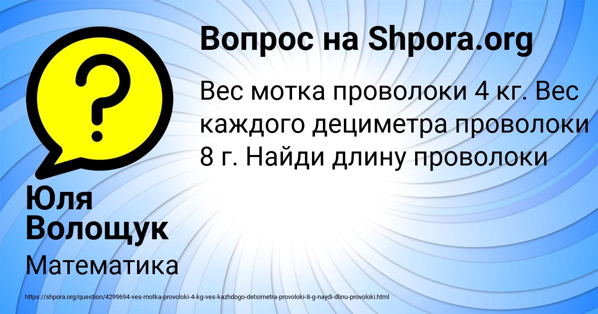 Картинка с текстом вопроса от пользователя Юля Волощук
