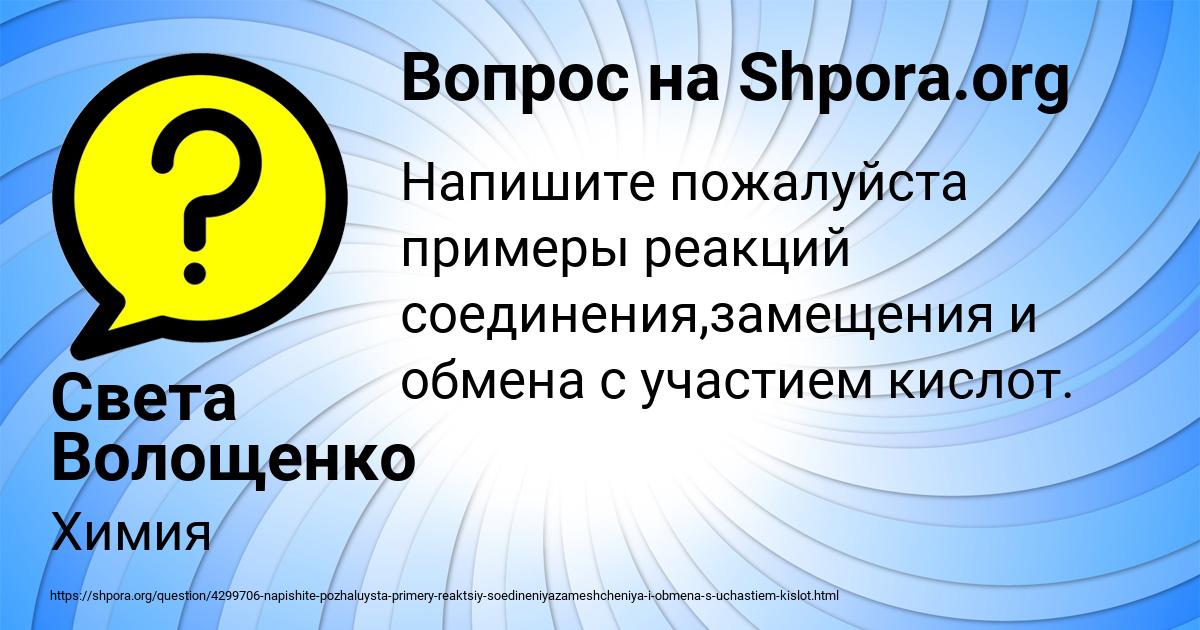 Картинка с текстом вопроса от пользователя Света Волощенко