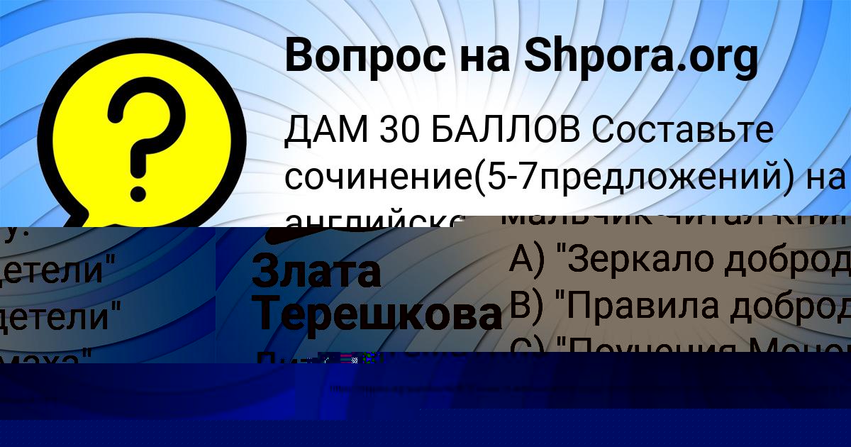 Картинка с текстом вопроса от пользователя Ваня Святкин