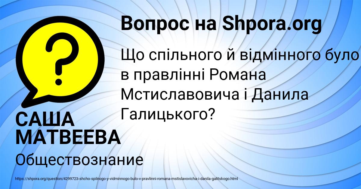 Картинка с текстом вопроса от пользователя САША МАТВЕЕВА