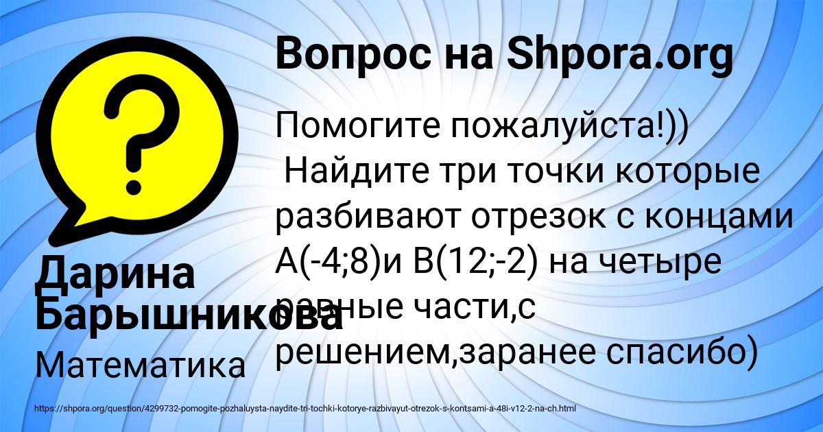 Картинка с текстом вопроса от пользователя Дарина Барышникова
