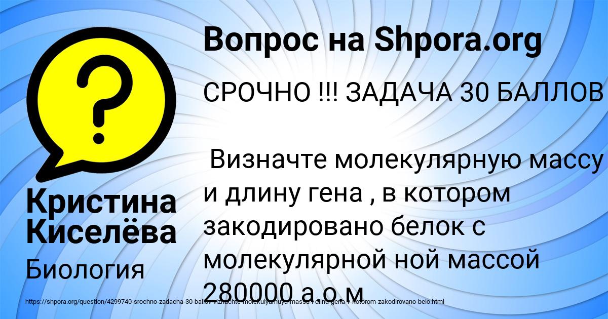 Картинка с текстом вопроса от пользователя Кристина Киселёва