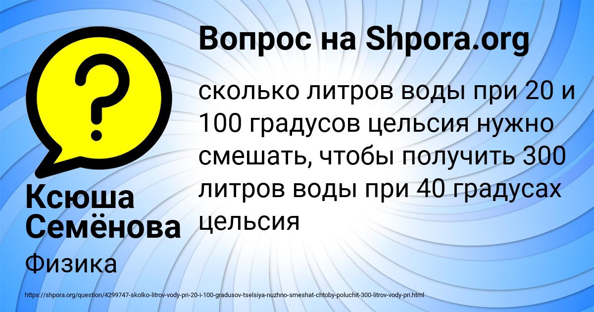 Картинка с текстом вопроса от пользователя Ксюша Семёнова