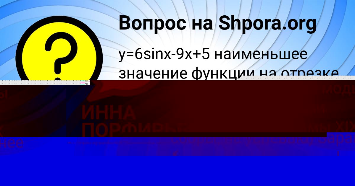 Картинка с текстом вопроса от пользователя Миша Клименко