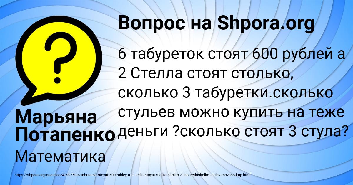 Картинка с текстом вопроса от пользователя Марьяна Потапенко