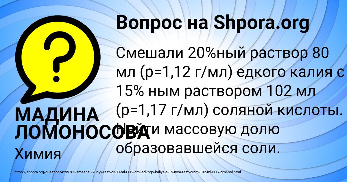 Картинка с текстом вопроса от пользователя МАДИНА ЛОМОНОСОВА