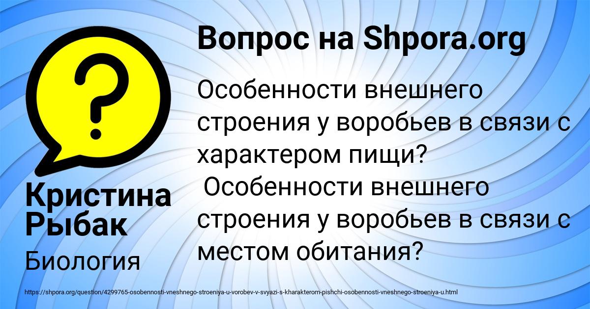 Картинка с текстом вопроса от пользователя Кристина Рыбак