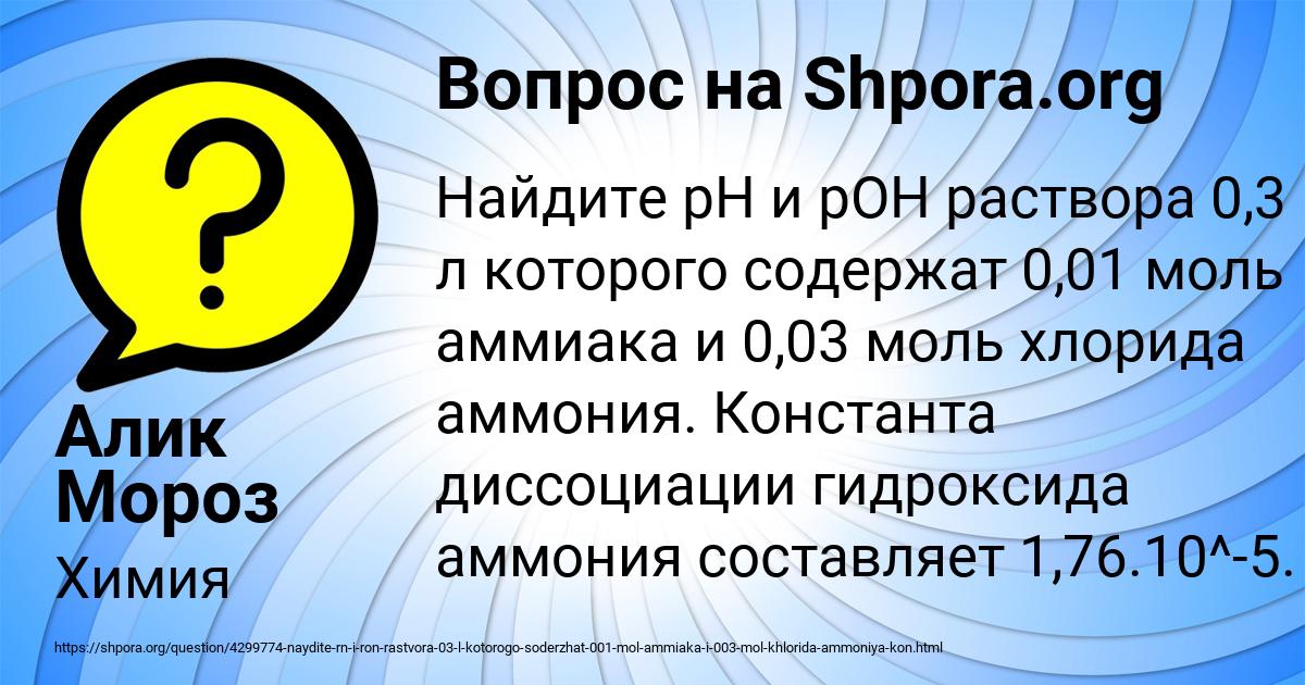 Картинка с текстом вопроса от пользователя Алик Мороз