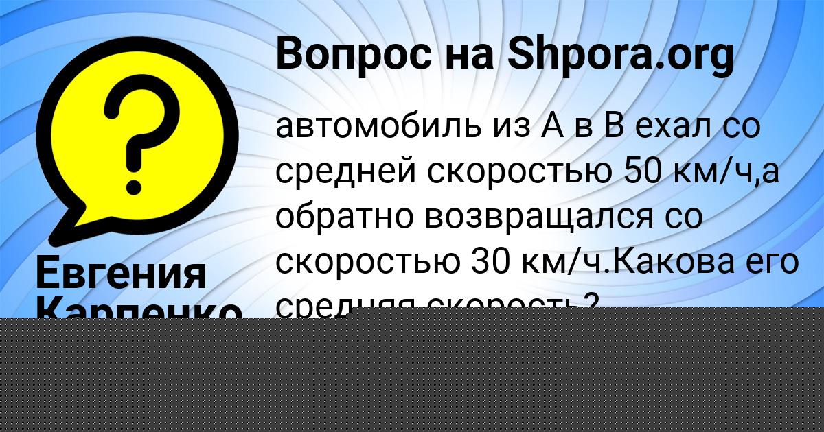 Картинка с текстом вопроса от пользователя Вадик Солтыс