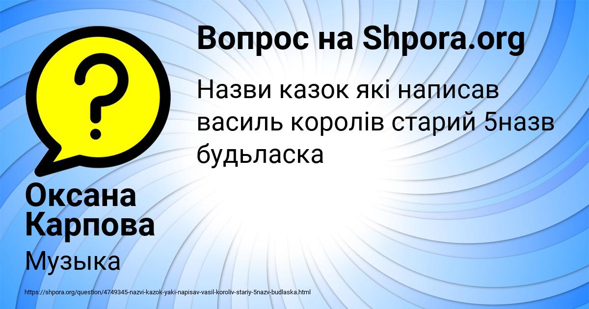 Картинка с текстом вопроса от пользователя ГОША СТОЯНОВ