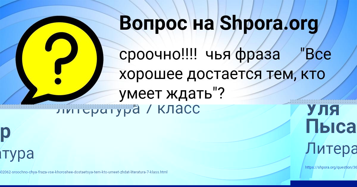 Картинка с текстом вопроса от пользователя Тимур Гавриленко