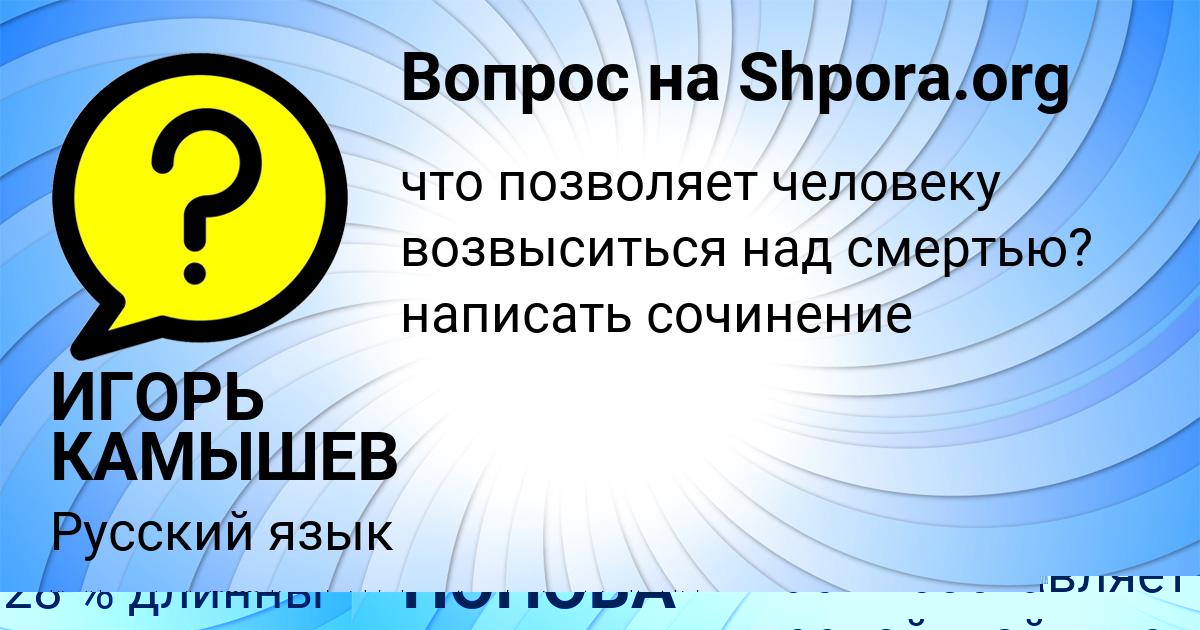 Картинка с текстом вопроса от пользователя ЛЮДА ПОПОВА