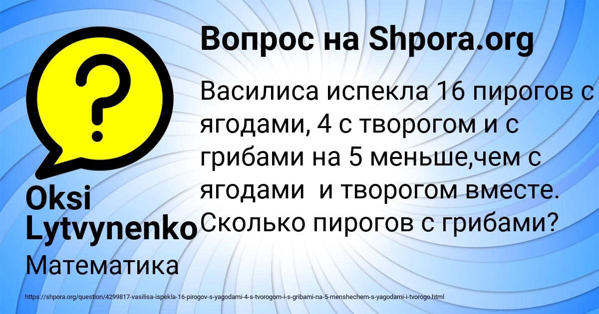 Картинка с текстом вопроса от пользователя Oksi Lytvynenko
