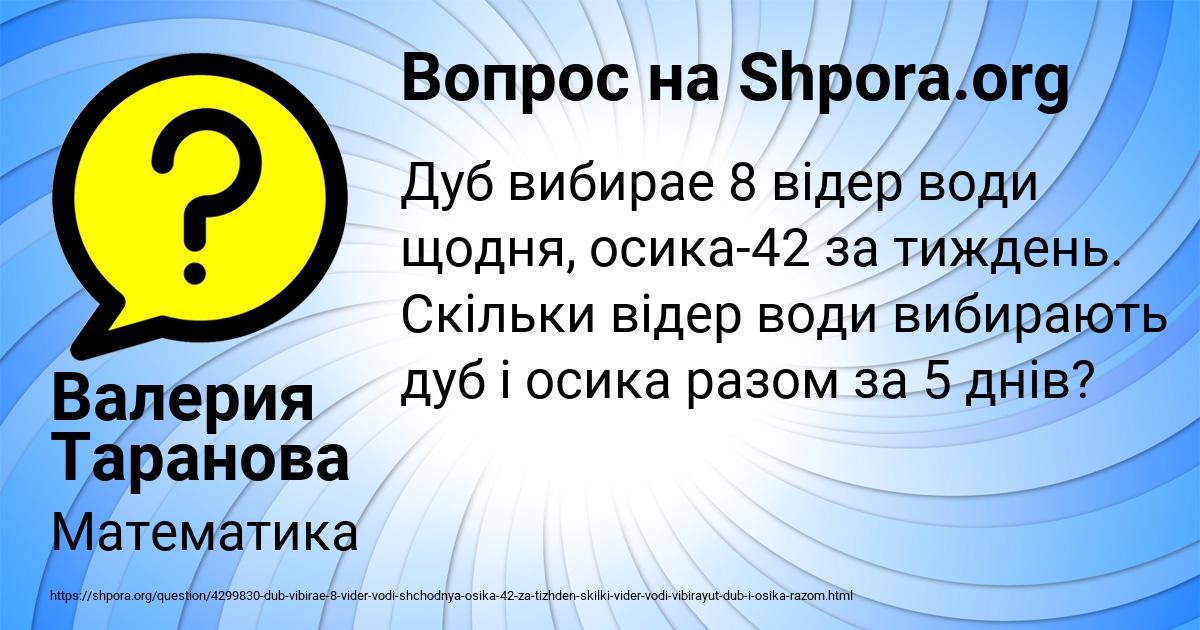 Картинка с текстом вопроса от пользователя Валерия Таранова