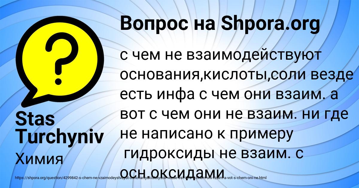 Картинка с текстом вопроса от пользователя Stas Turchyniv