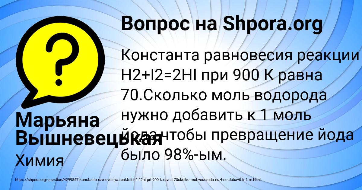 Картинка с текстом вопроса от пользователя Марьяна Вышневецькая