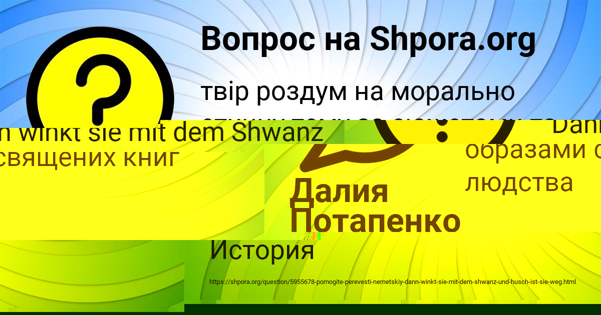 Картинка с текстом вопроса от пользователя Поля Курченко