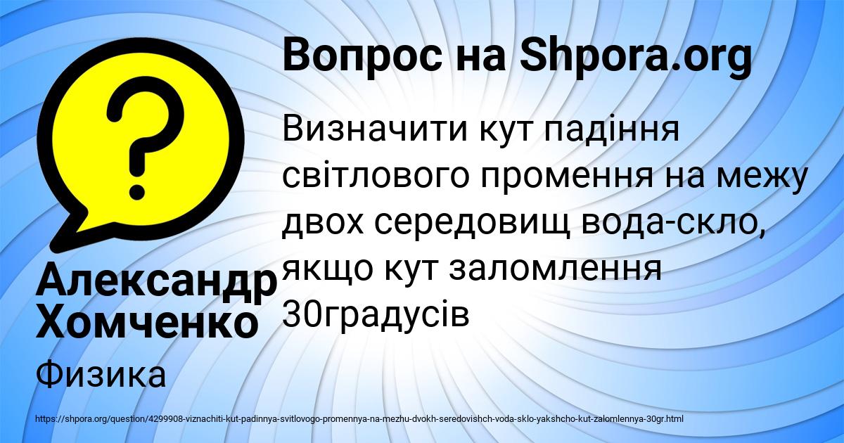 Картинка с текстом вопроса от пользователя Александр Хомченко