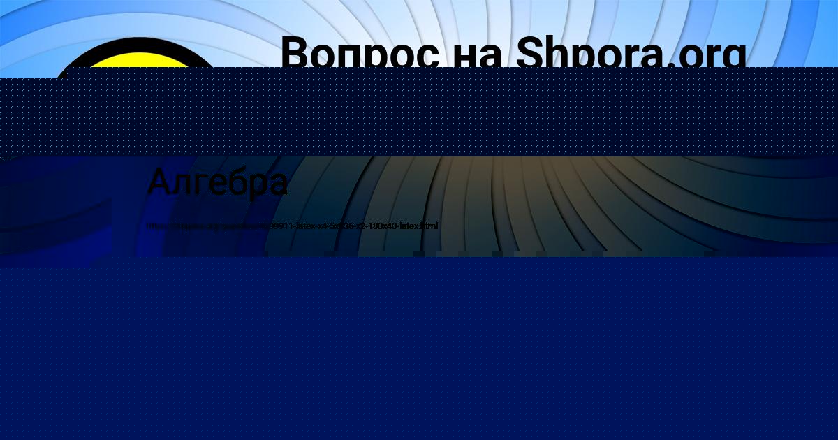 Картинка с текстом вопроса от пользователя Карина Соломахина