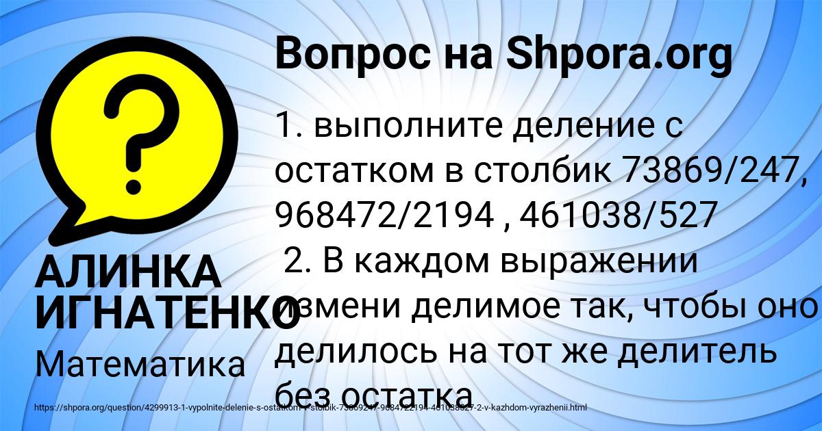 Картинка с текстом вопроса от пользователя АЛИНКА ИГНАТЕНКО