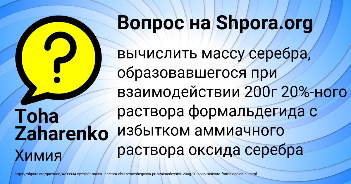 Картинка с текстом вопроса от пользователя Toha Zaharenko