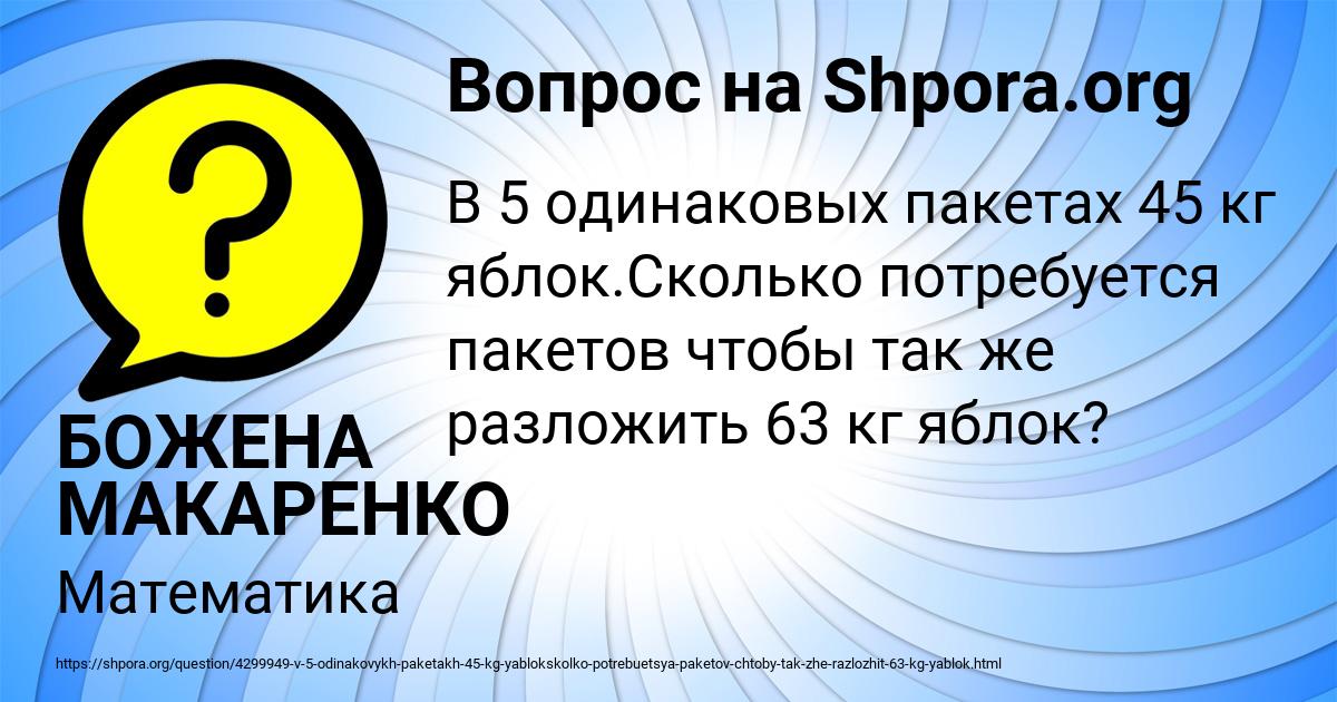 Картинка с текстом вопроса от пользователя БОЖЕНА МАКАРЕНКО