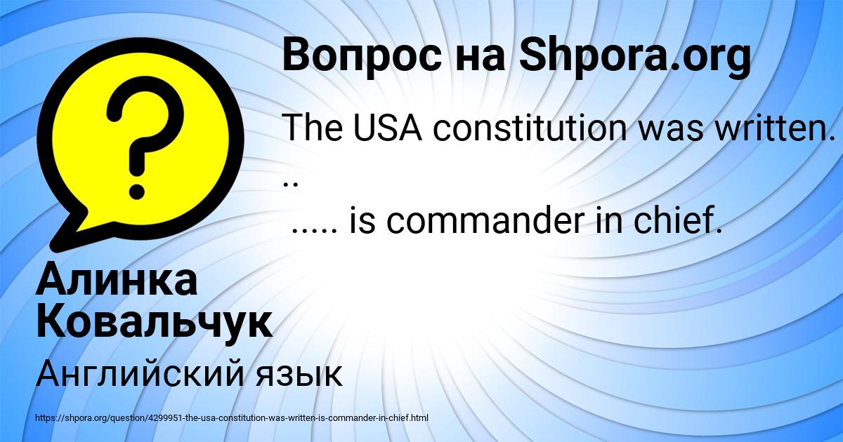 Картинка с текстом вопроса от пользователя Алинка Ковальчук