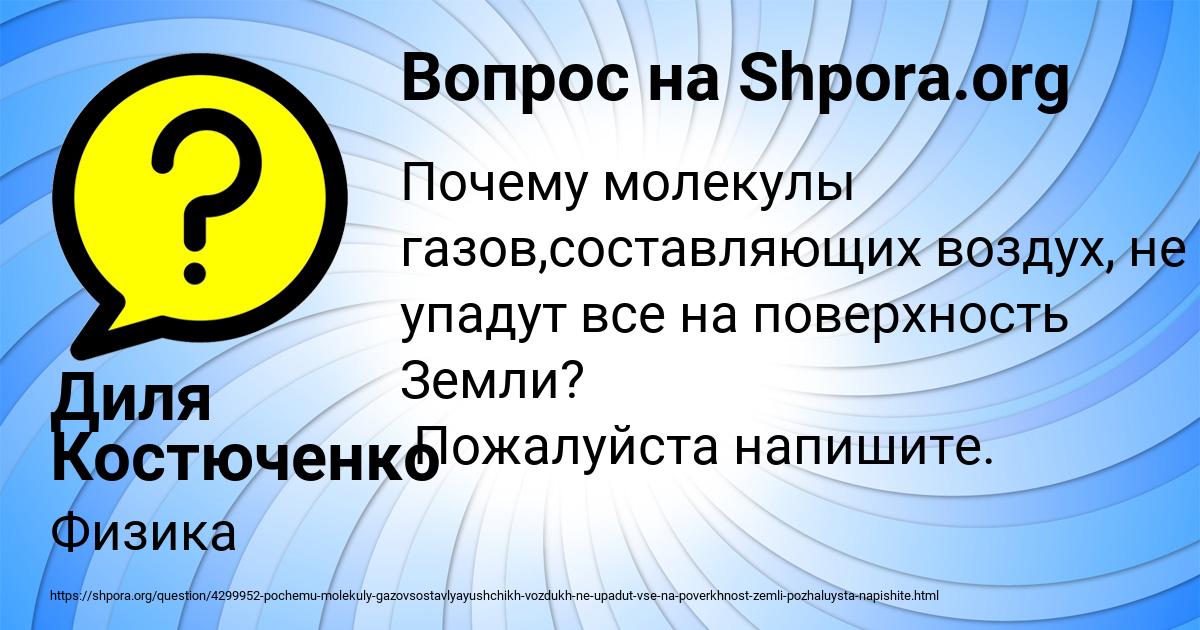 Картинка с текстом вопроса от пользователя Диля Костюченко