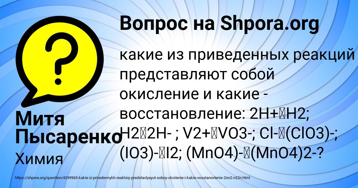 Картинка с текстом вопроса от пользователя Митя Пысаренко