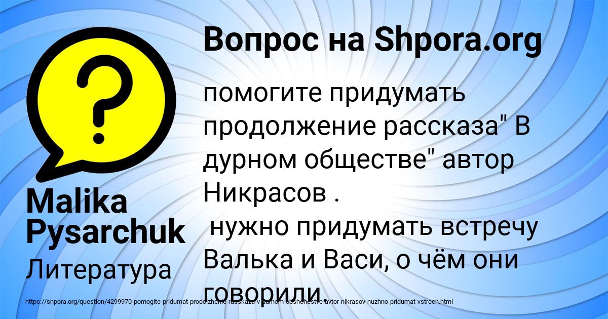 Картинка с текстом вопроса от пользователя Malika Pysarchuk
