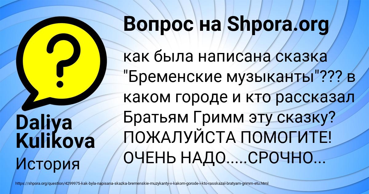 Картинка с текстом вопроса от пользователя Daliya Kulikova