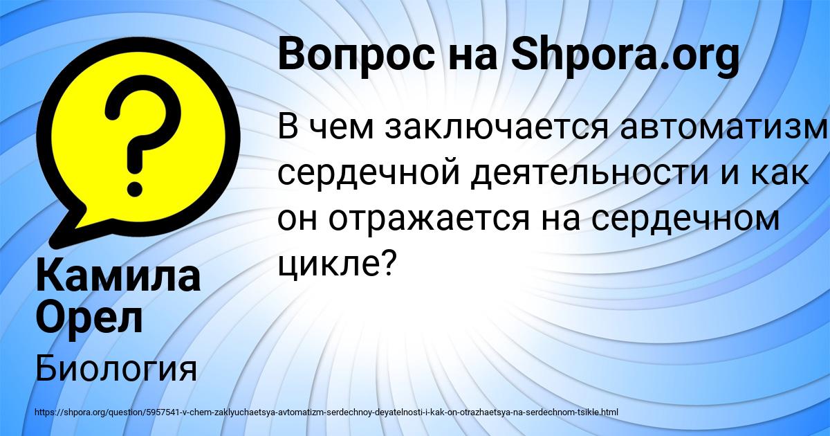 Картинка с текстом вопроса от пользователя AMINA NEKRASOVA
