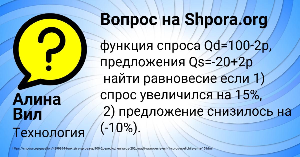 Картинка с текстом вопроса от пользователя Алина Вил
