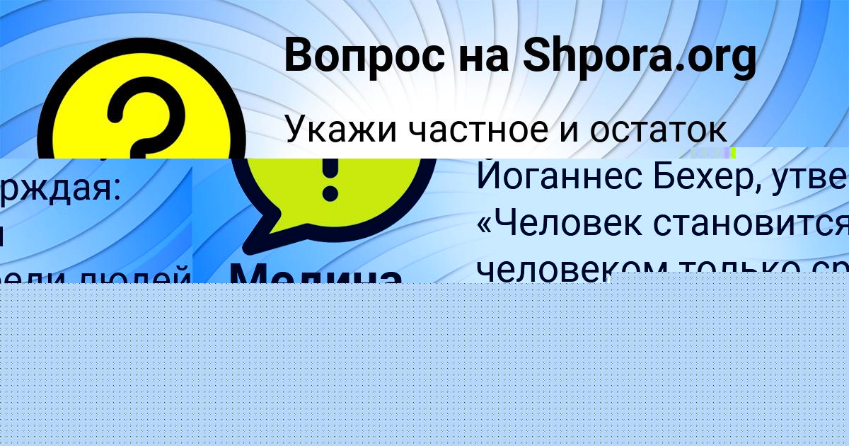 Картинка с текстом вопроса от пользователя Куралай Горобченко