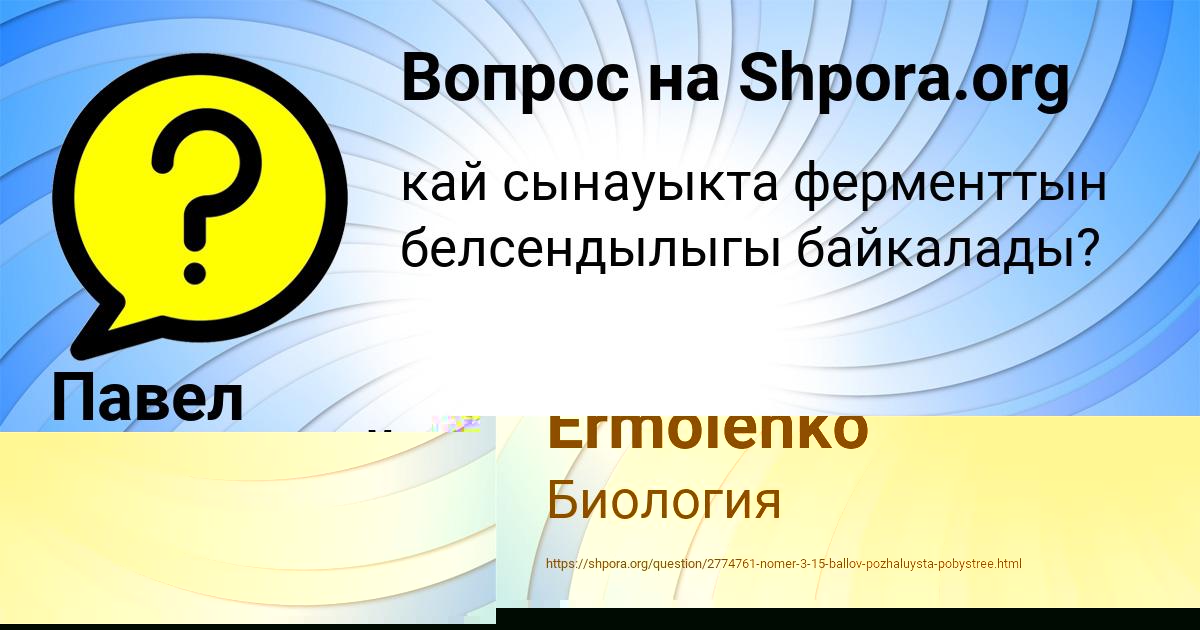 Картинка с текстом вопроса от пользователя Павел Одоевский