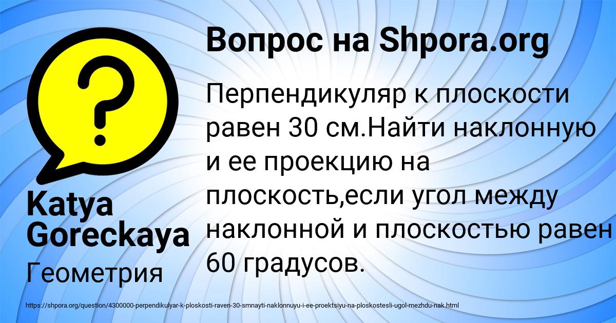 Картинка с текстом вопроса от пользователя Katya Goreckaya