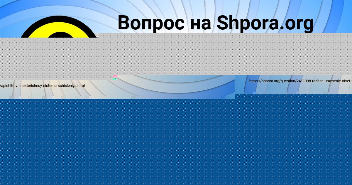 Картинка с текстом вопроса от пользователя МАШКА КОМАРОВА