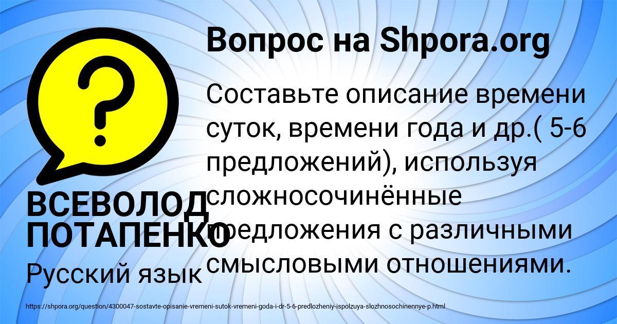 Картинка с текстом вопроса от пользователя ВСЕВОЛОД ПОТАПЕНКО