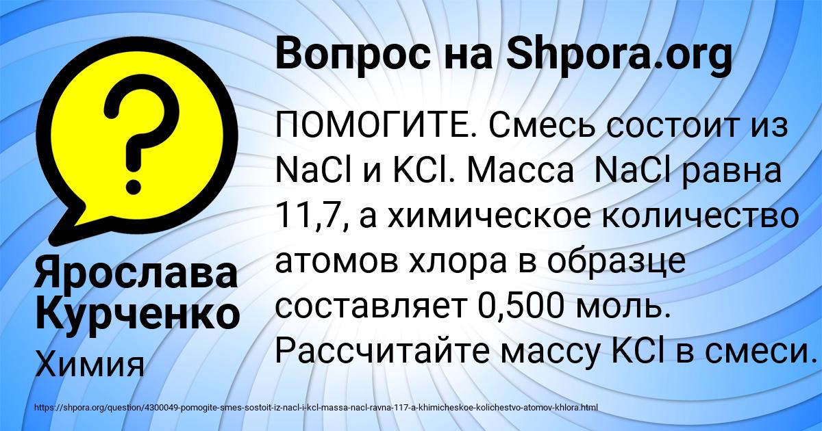 Картинка с текстом вопроса от пользователя Ярослава Курченко