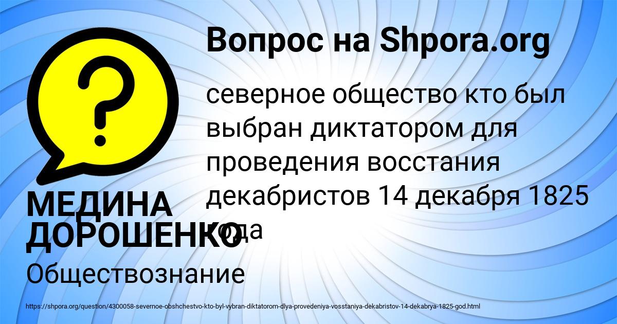 Картинка с текстом вопроса от пользователя МЕДИНА ДОРОШЕНКО