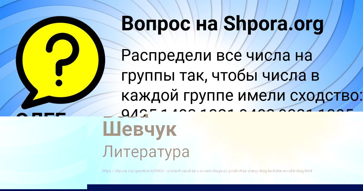 Картинка с текстом вопроса от пользователя ОЛЕГ ВОЛОЩУК